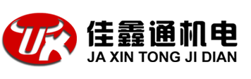 崗?fù)つ募液?崗?fù)?深圳市佳鑫通機電設(shè)備有限公司